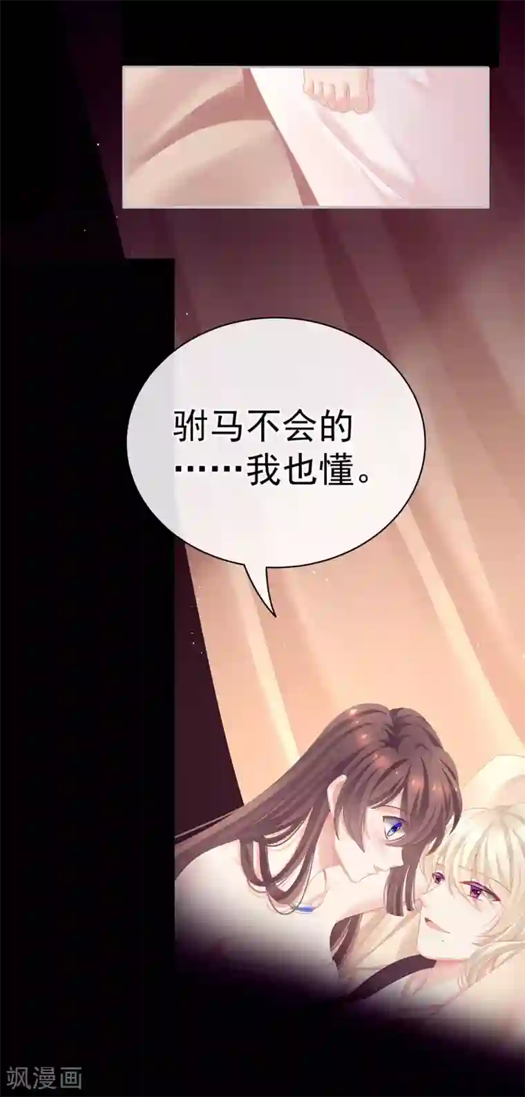 女帝的后宫第97话 妻主惩罚我吧