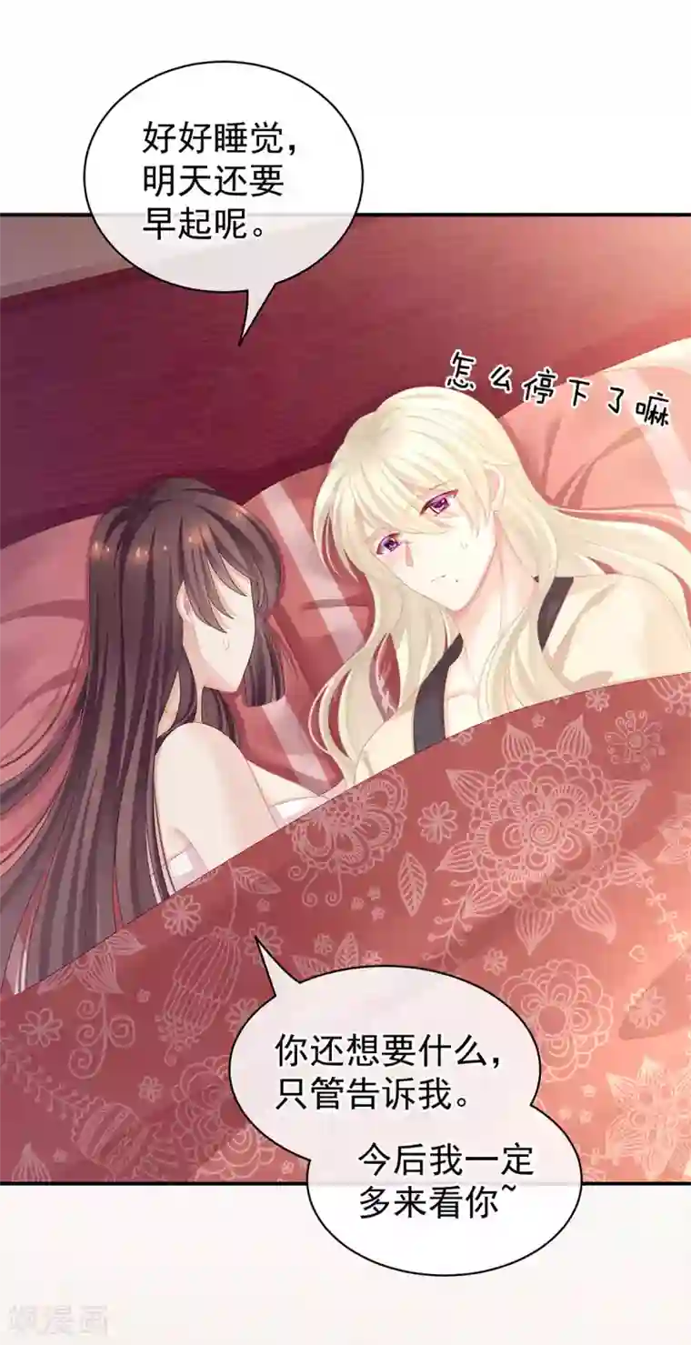 女帝的后宫第97话 妻主惩罚我吧