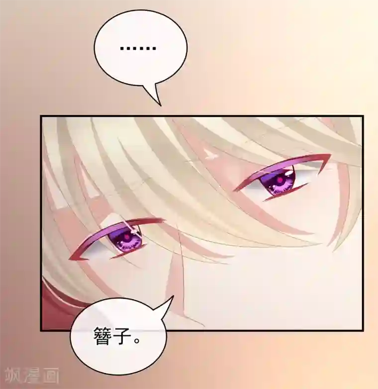 女帝的后宫第97话 妻主惩罚我吧