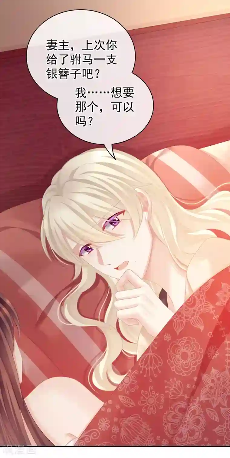 女帝的后宫第97话 妻主惩罚我吧