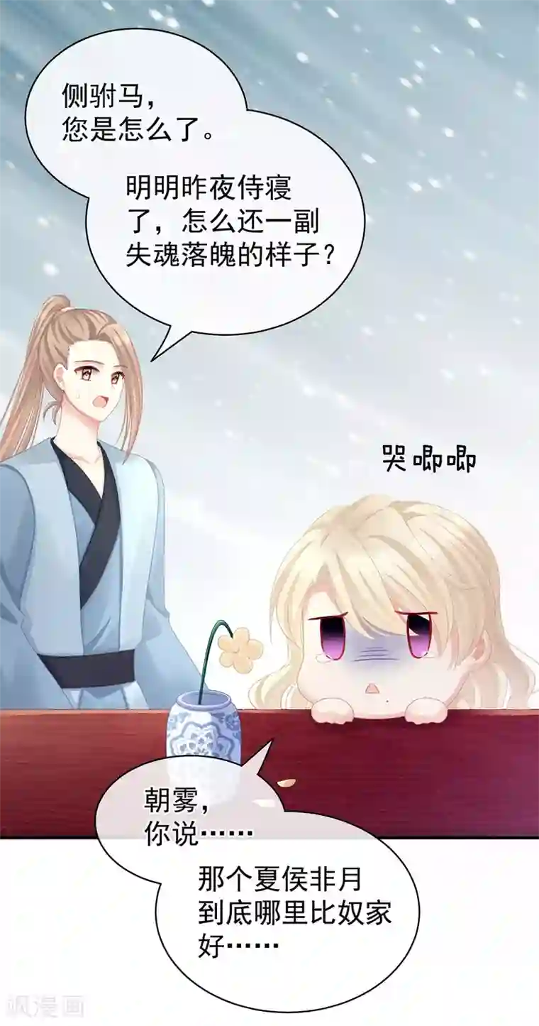 女帝的后宫第97话 妻主惩罚我吧