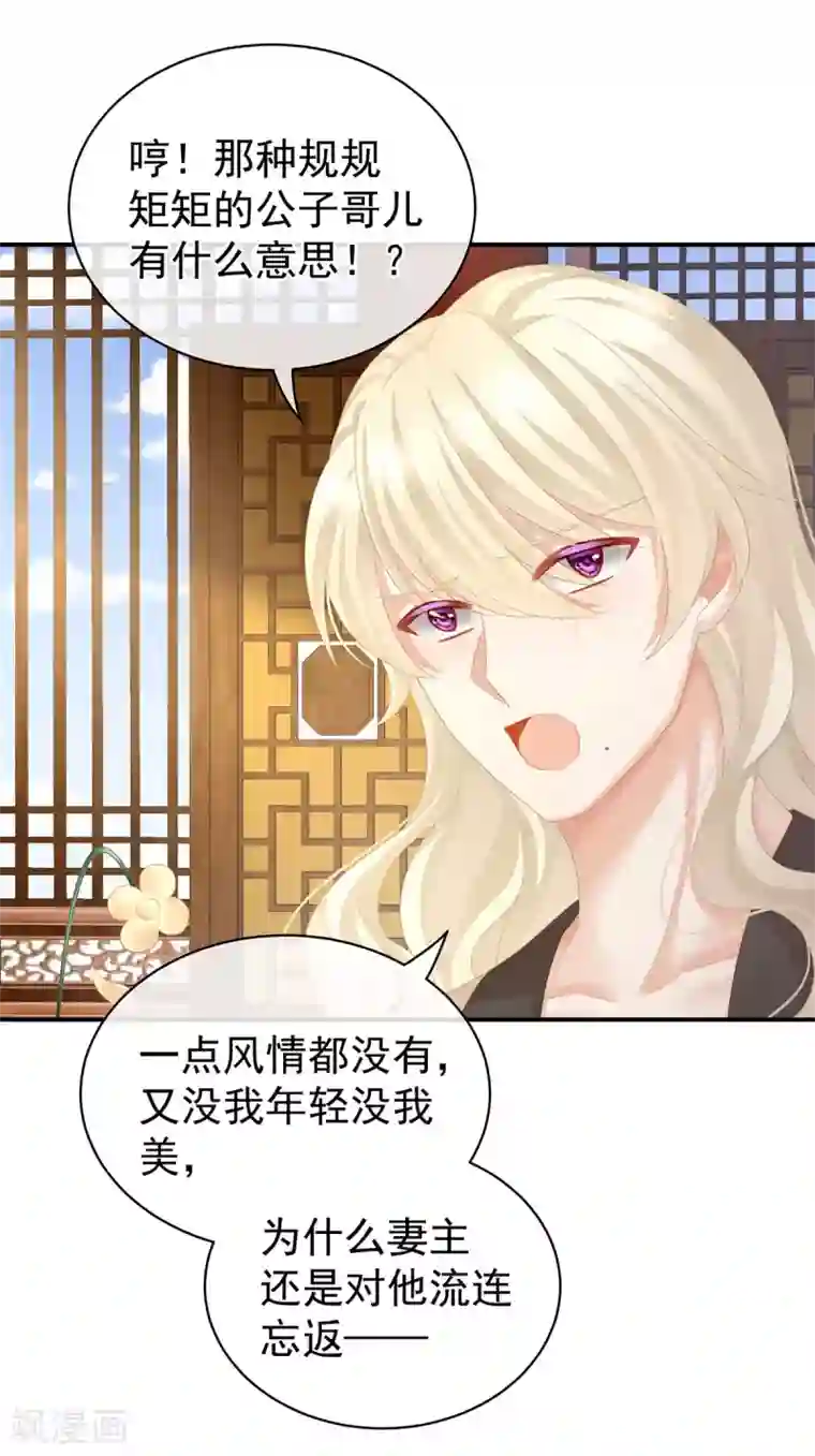 女帝的后宫第97话 妻主惩罚我吧