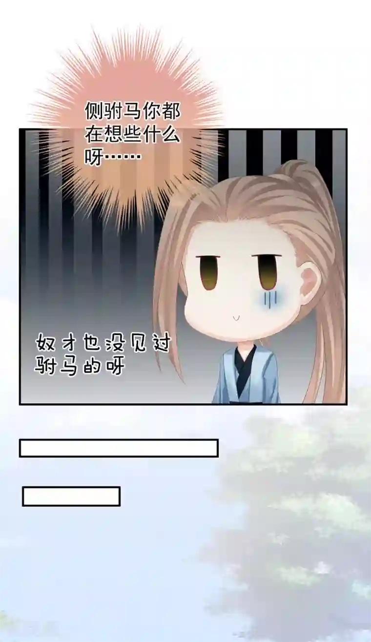 女帝的后宫第97话 妻主惩罚我吧