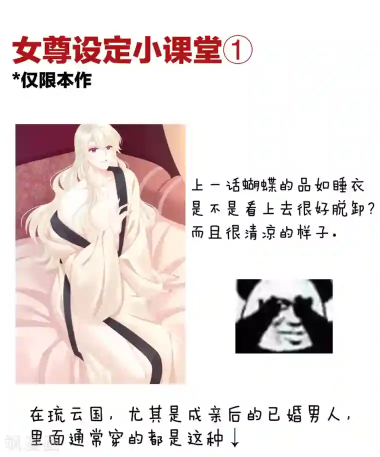 女帝的后宫第97话 妻主惩罚我吧