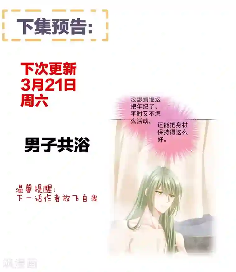 女帝的后宫第97话 妻主惩罚我吧