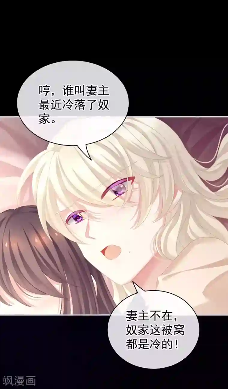 女帝的后宫第97话 妻主惩罚我吧