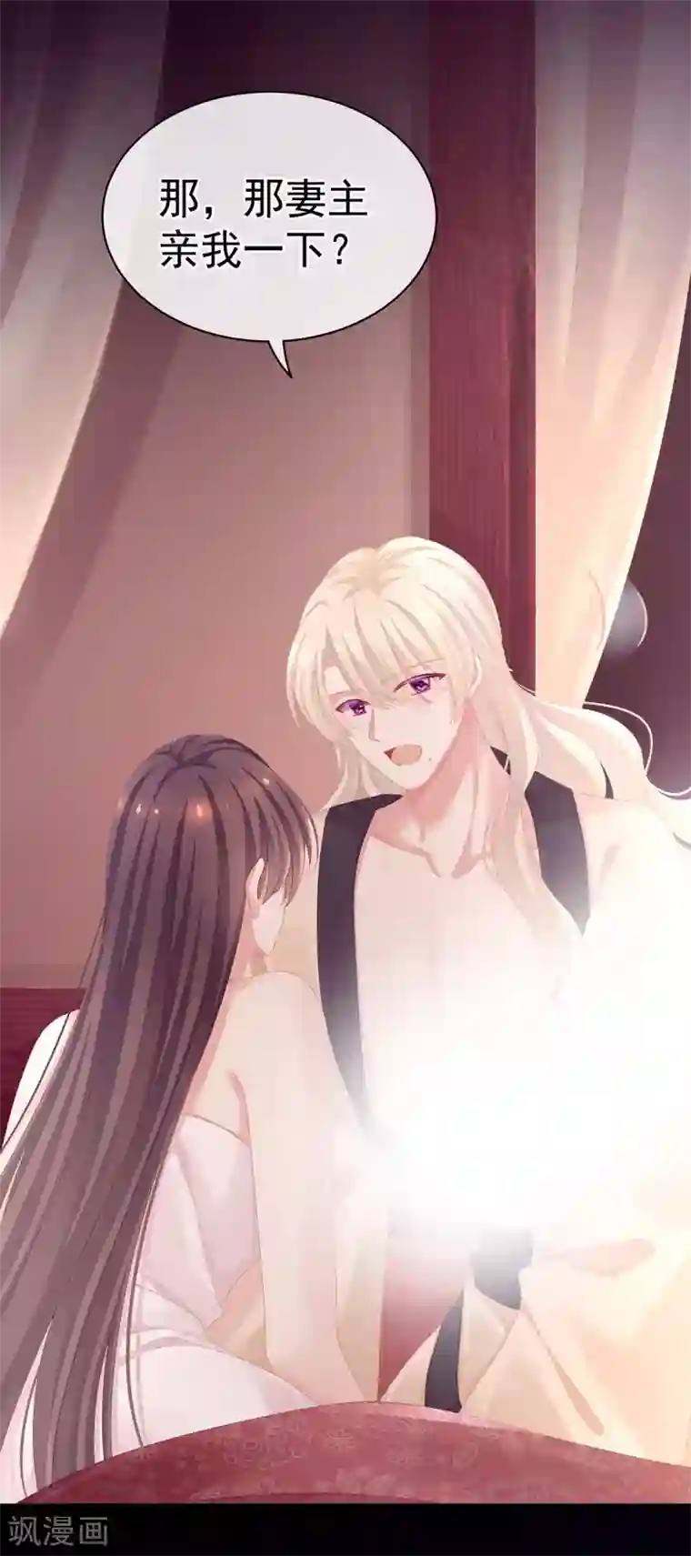 女帝的后宫第97话 妻主惩罚我吧