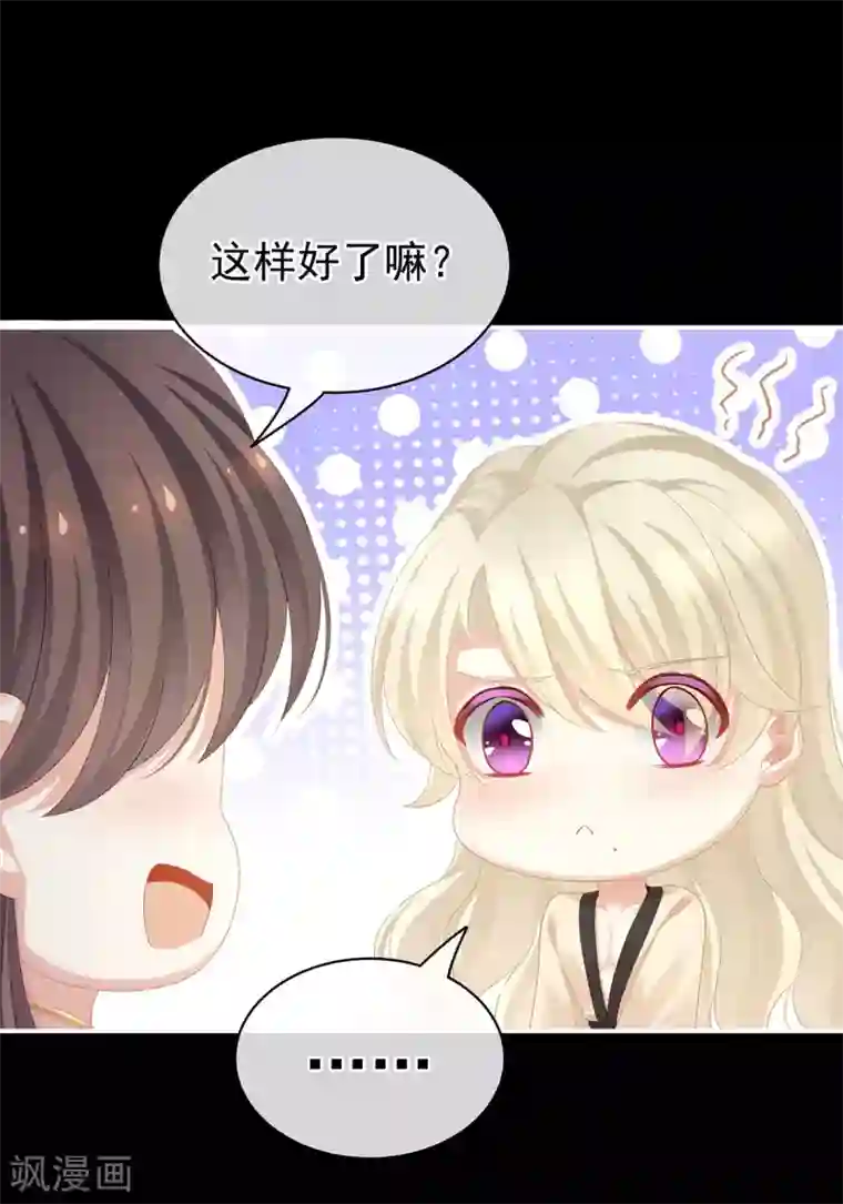 女帝的后宫第97话 妻主惩罚我吧