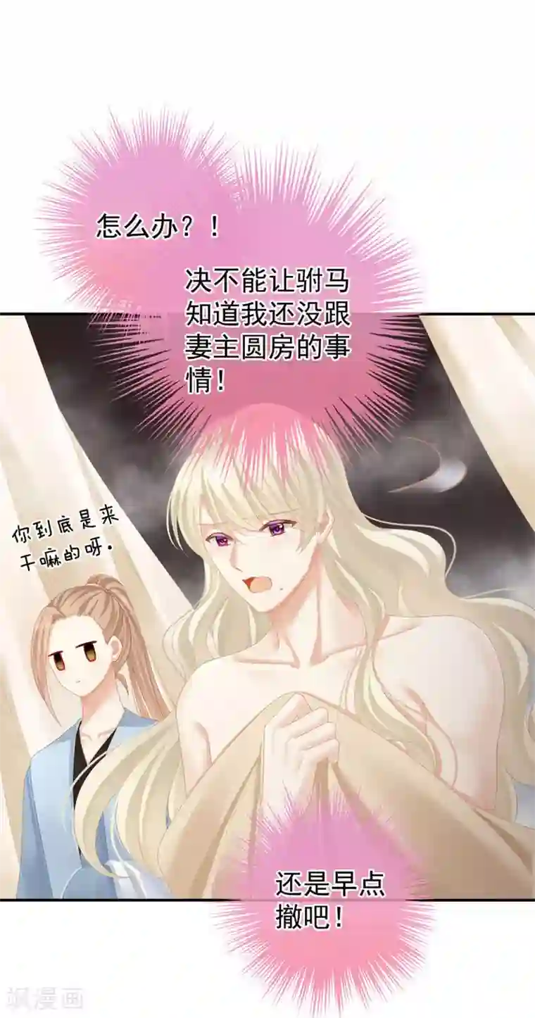 女帝的后宫第98话 男人共浴