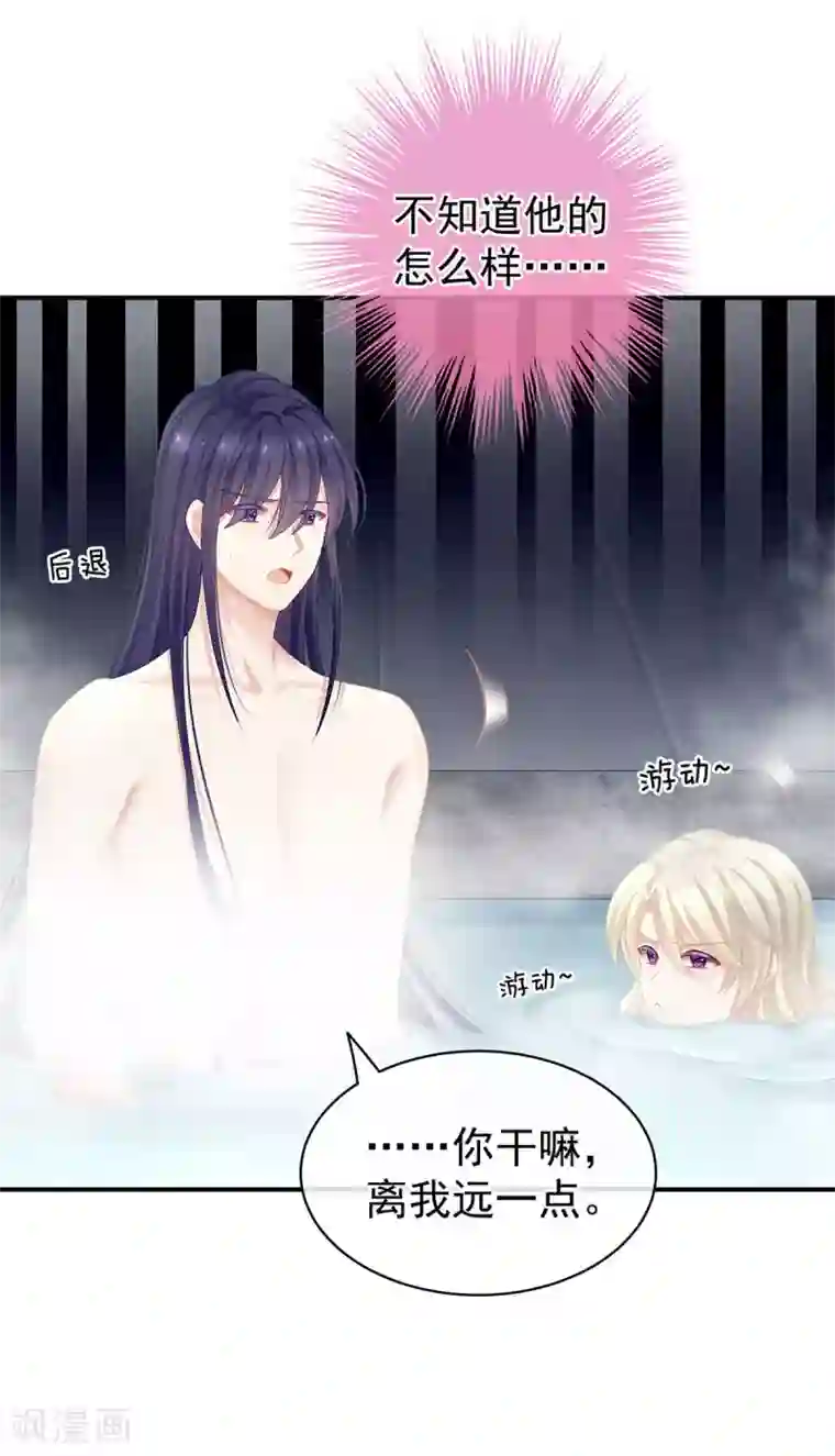 女帝的后宫第98话 男人共浴