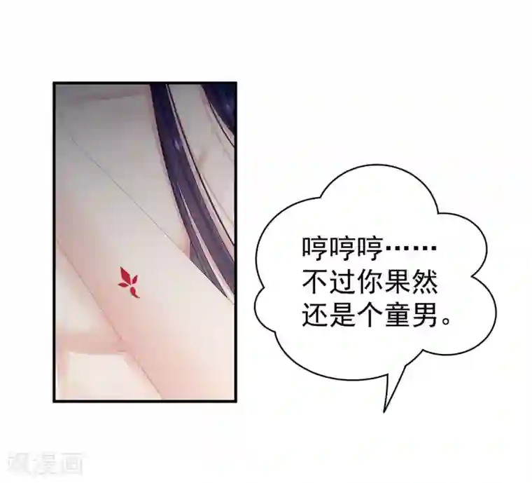 女帝的后宫第98话 男人共浴