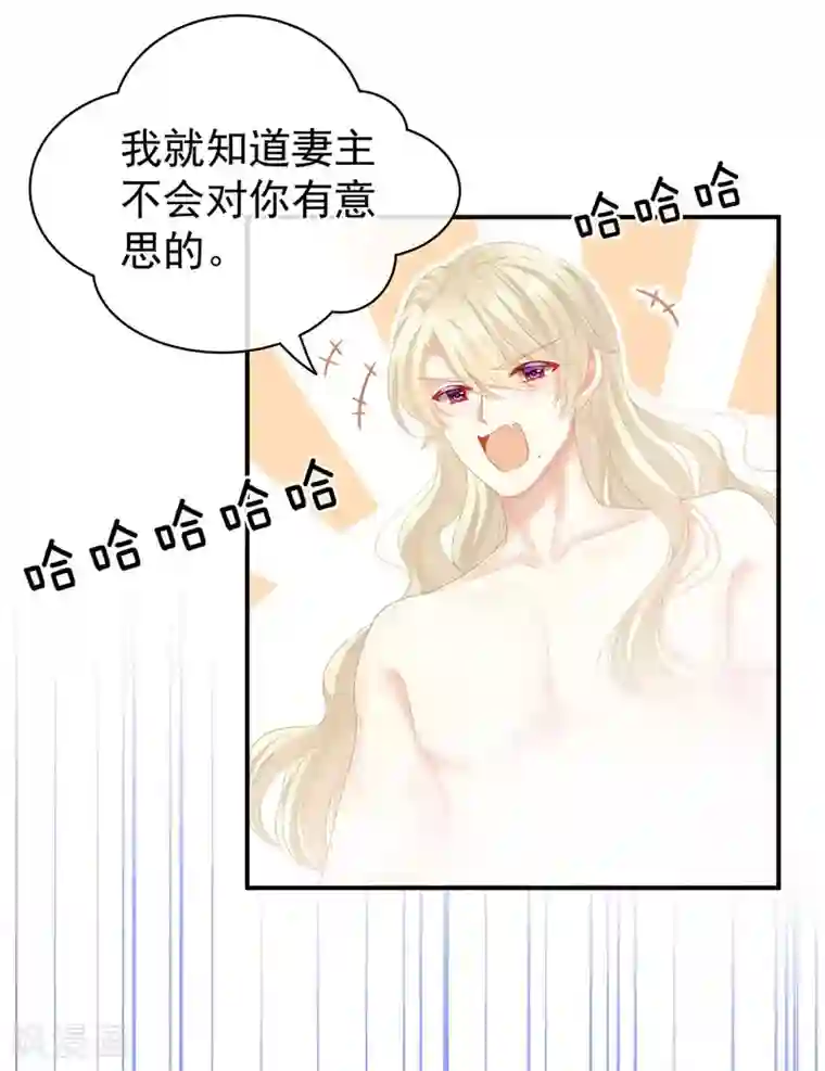 女帝的后宫第98话 男人共浴