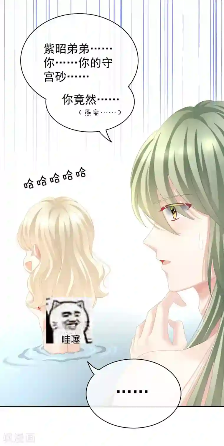 女帝的后宫第98话 男人共浴