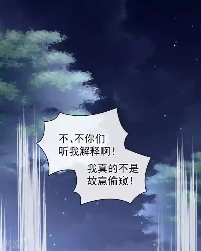 女帝的后宫第98话 男人共浴