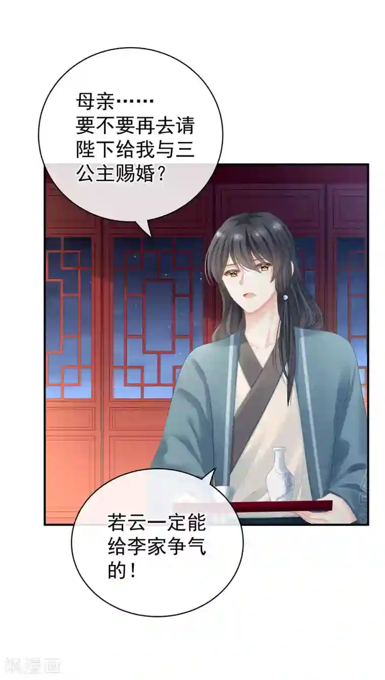 女帝的后宫第98话 男人共浴