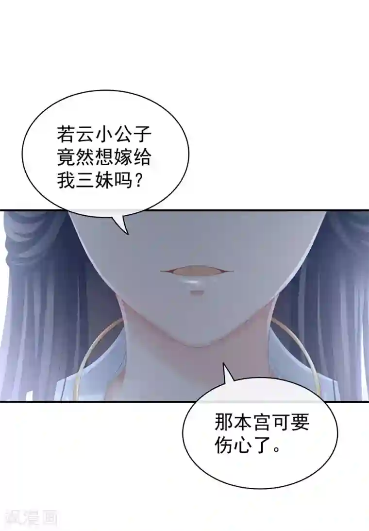 女帝的后宫第98话 男人共浴