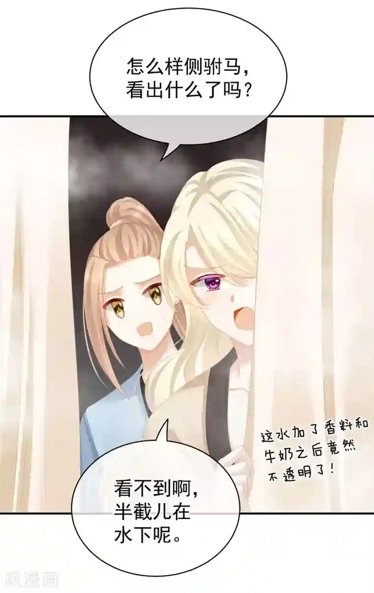 女帝的后宫第98话 男人共浴