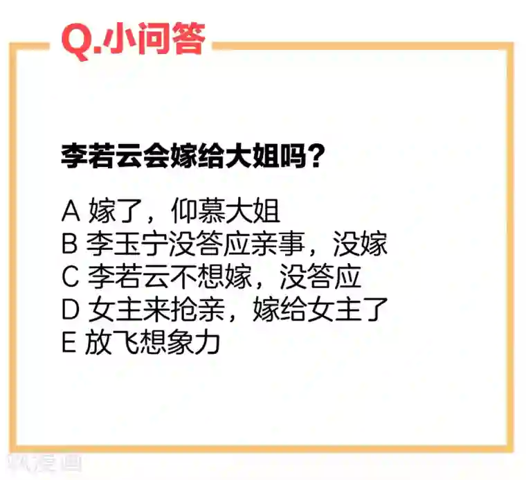 女帝的后宫第98话 男人共浴