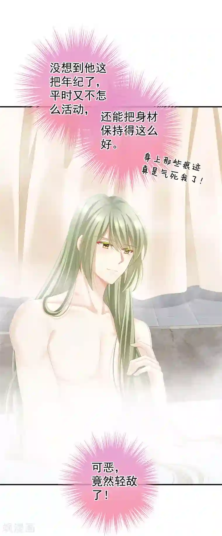 女帝的后宫第98话 男人共浴