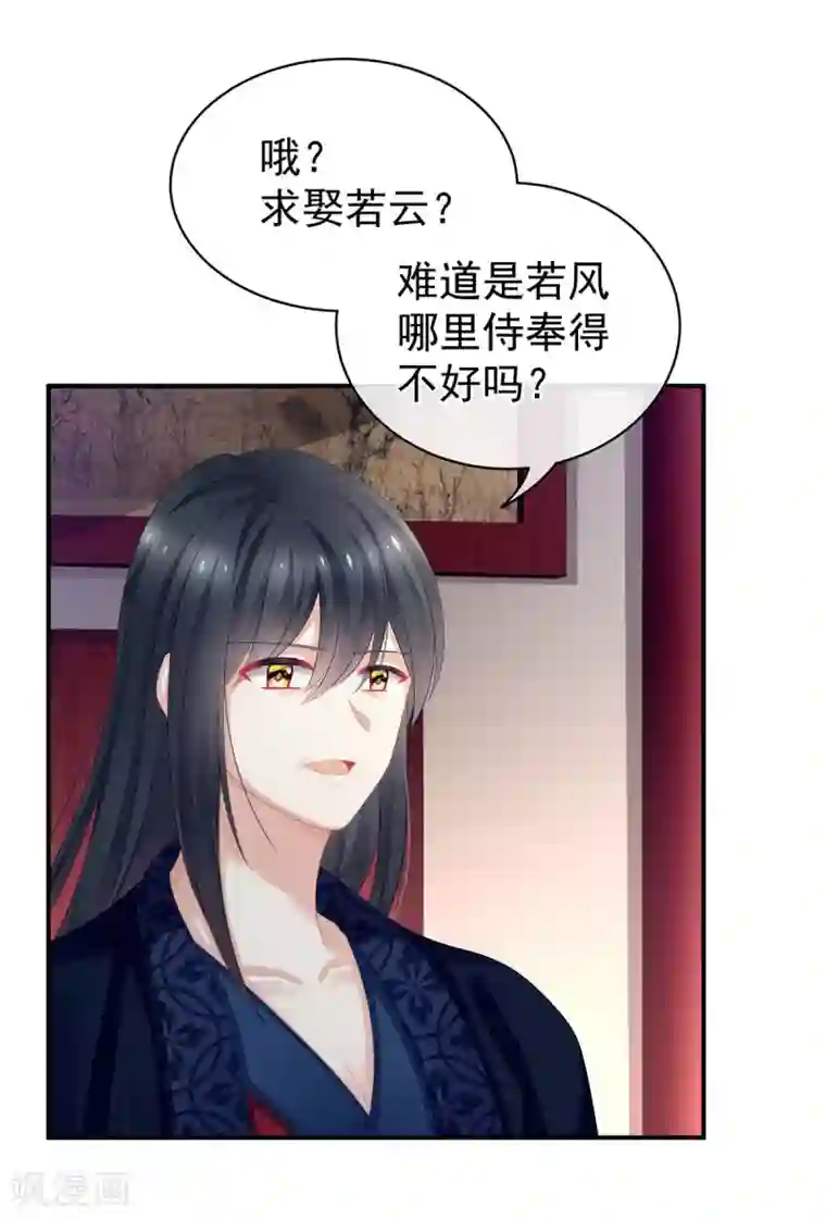 女帝的后宫第99话 矜持有什么用？