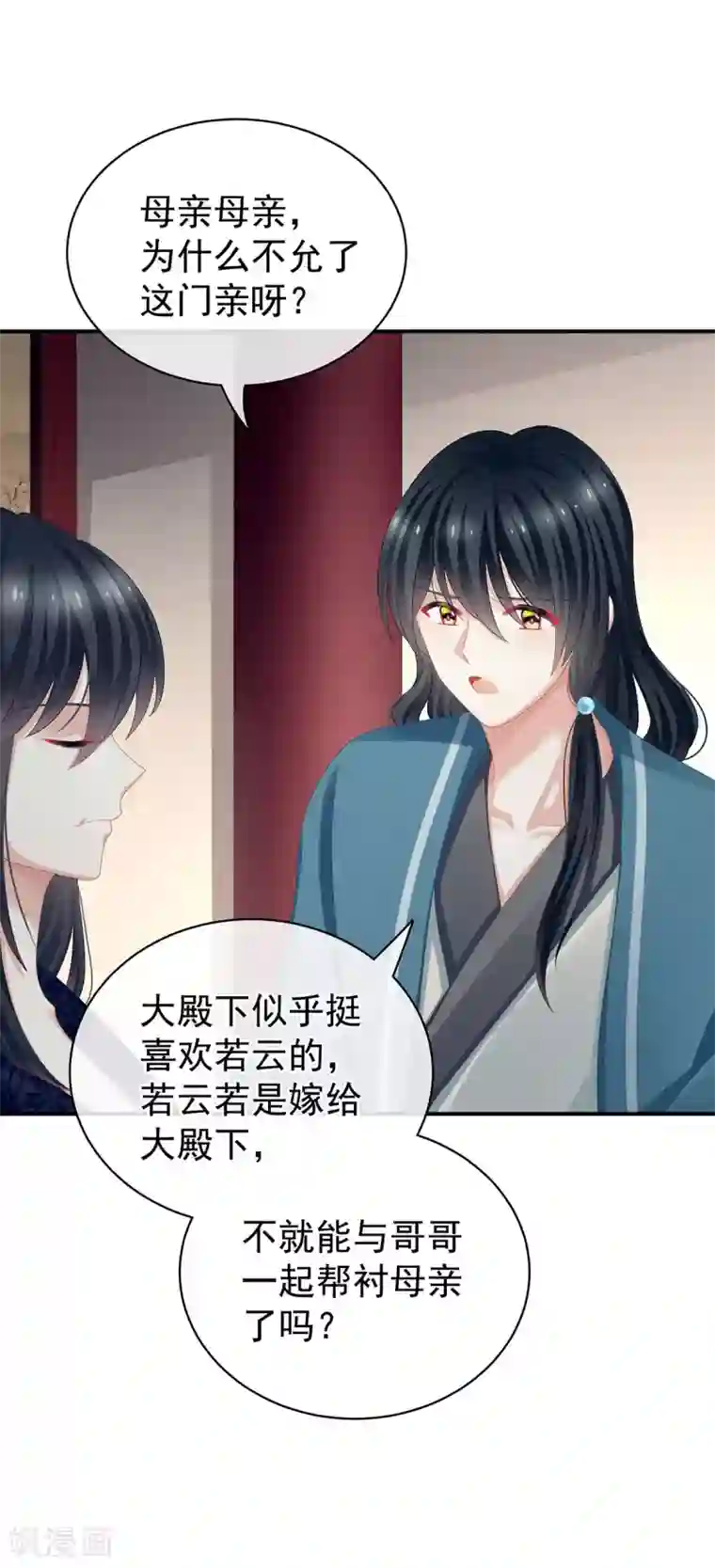 女帝的后宫第99话 矜持有什么用？