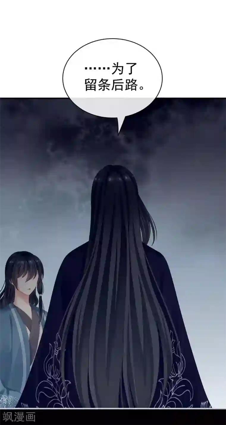 女帝的后宫第99话 矜持有什么用？
