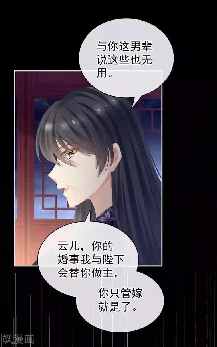 女帝的后宫第99话 矜持有什么用？