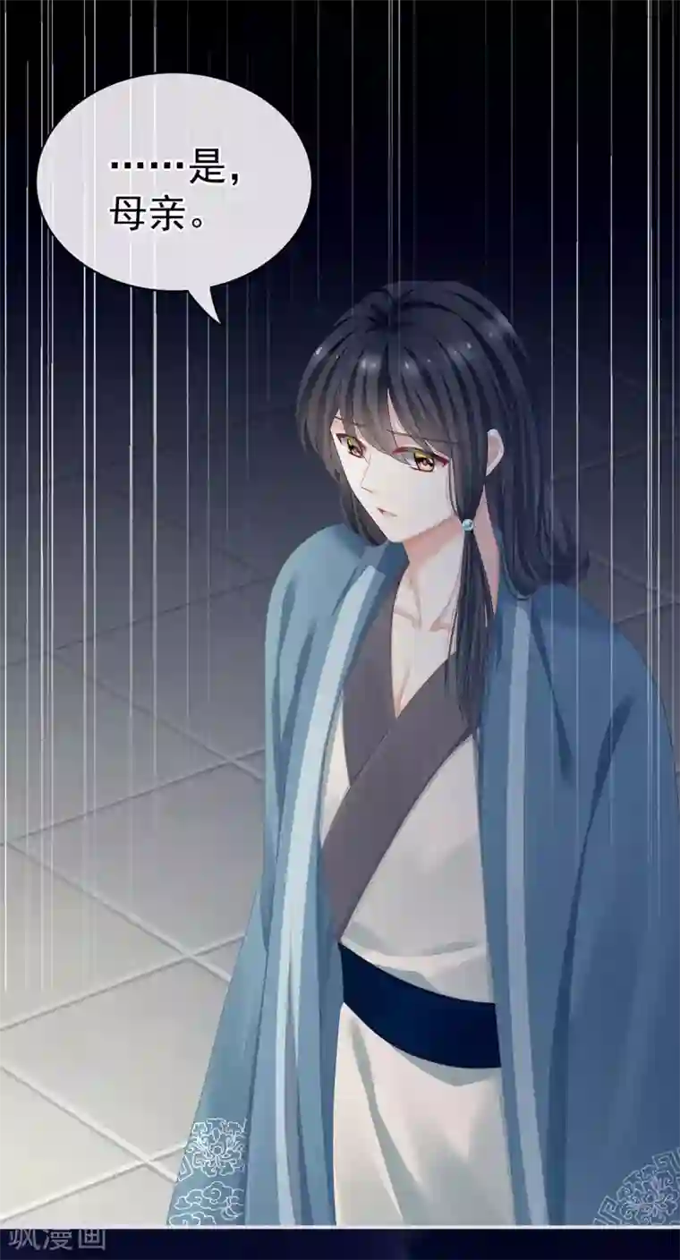 女帝的后宫第99话 矜持有什么用？