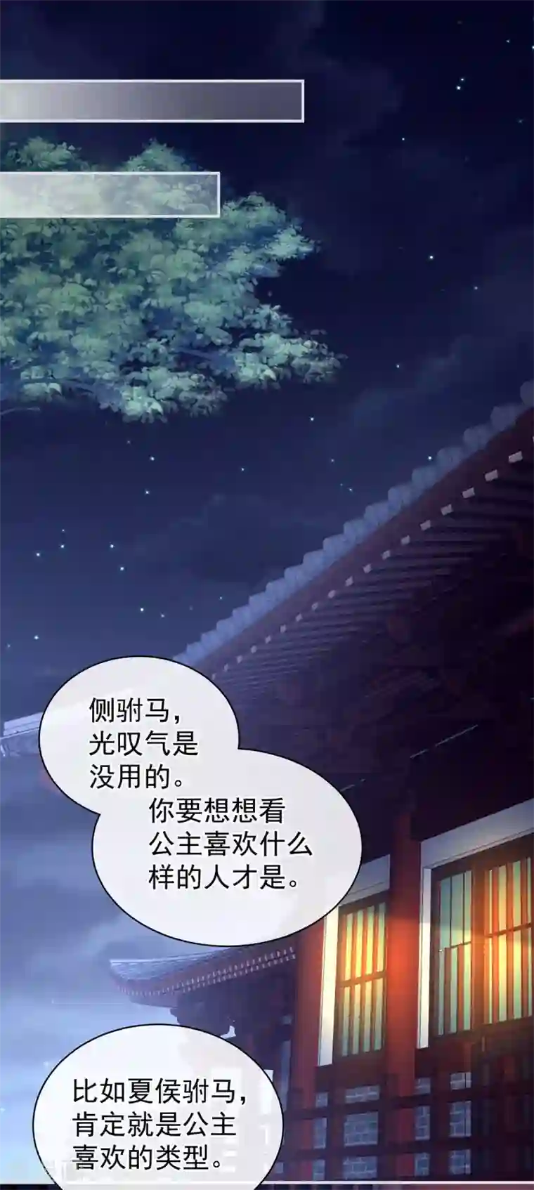 女帝的后宫第99话 矜持有什么用？
