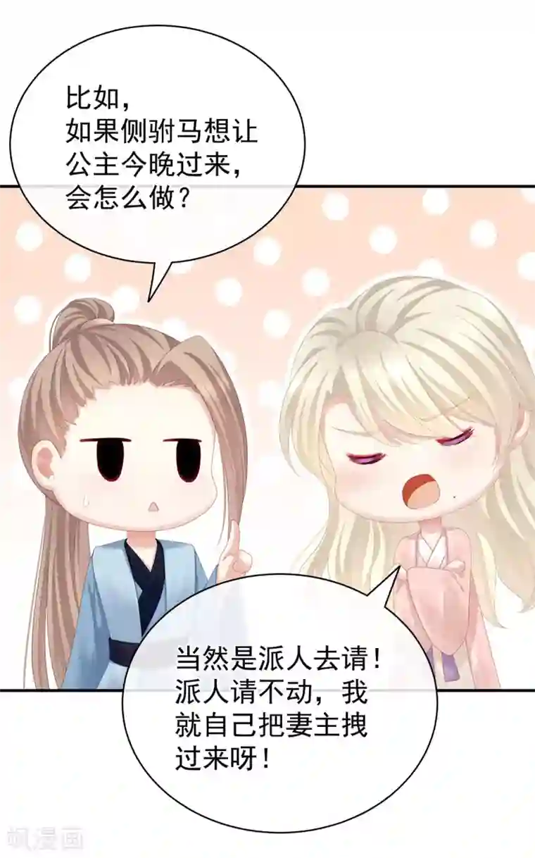 女帝的后宫第99话 矜持有什么用？