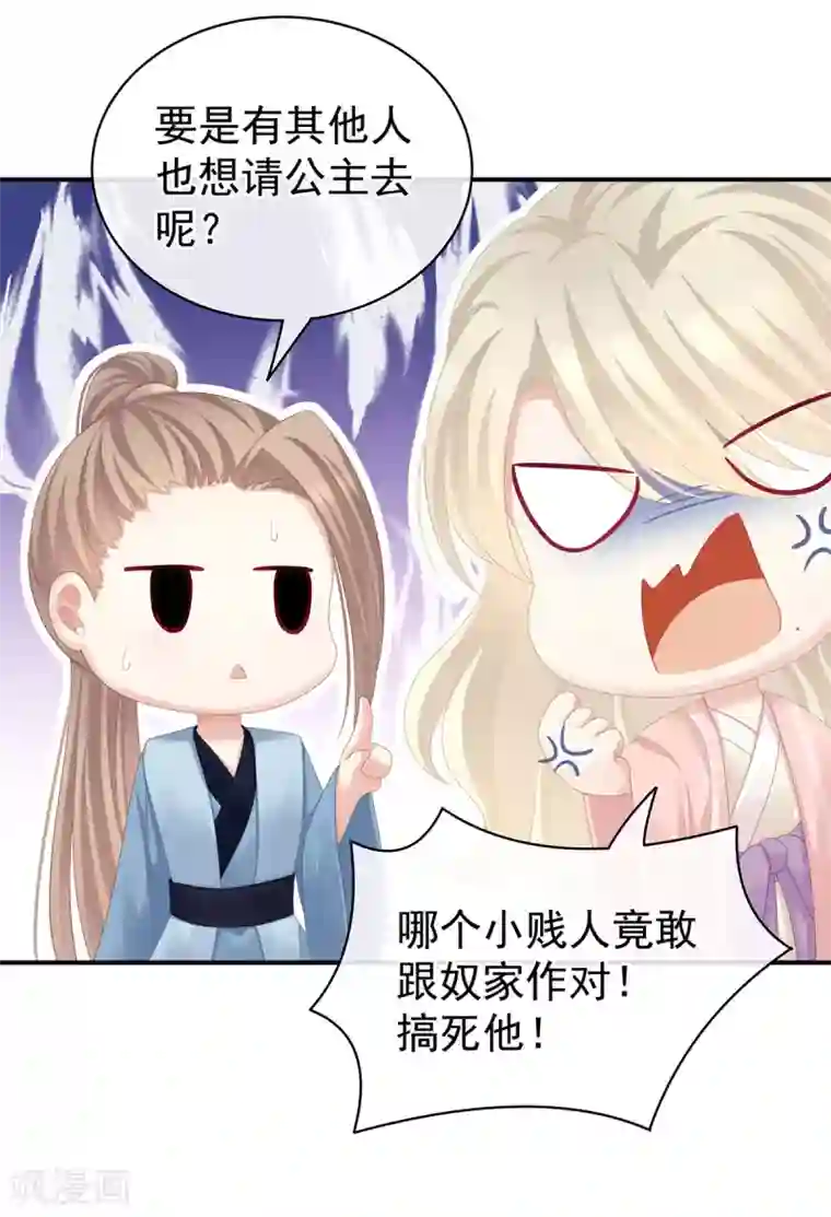 女帝的后宫第99话 矜持有什么用？