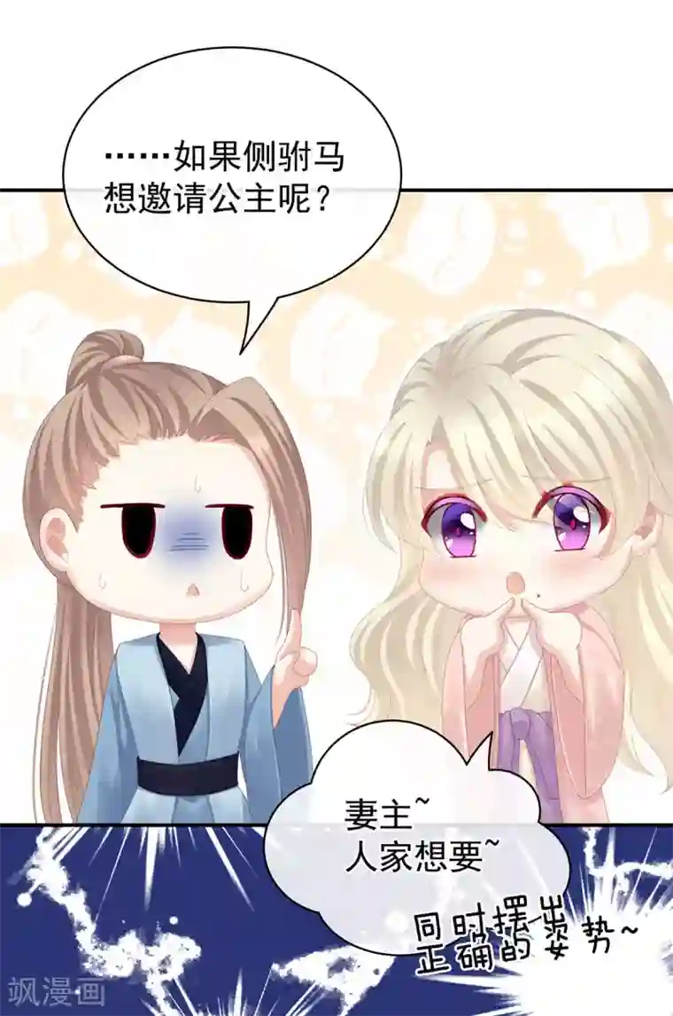 女帝的后宫第99话 矜持有什么用？