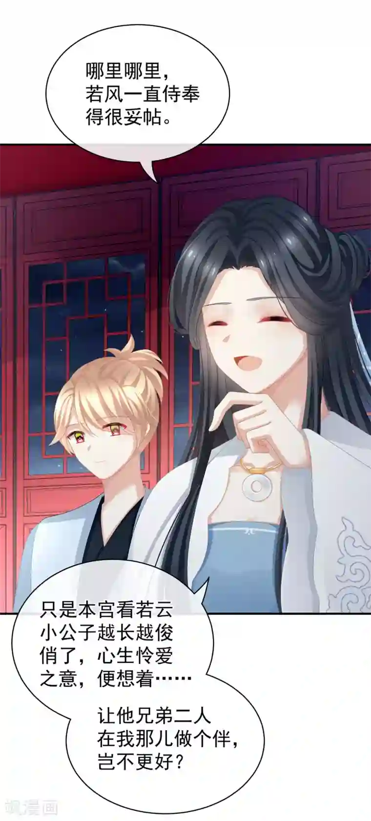 女帝的后宫第99话 矜持有什么用？