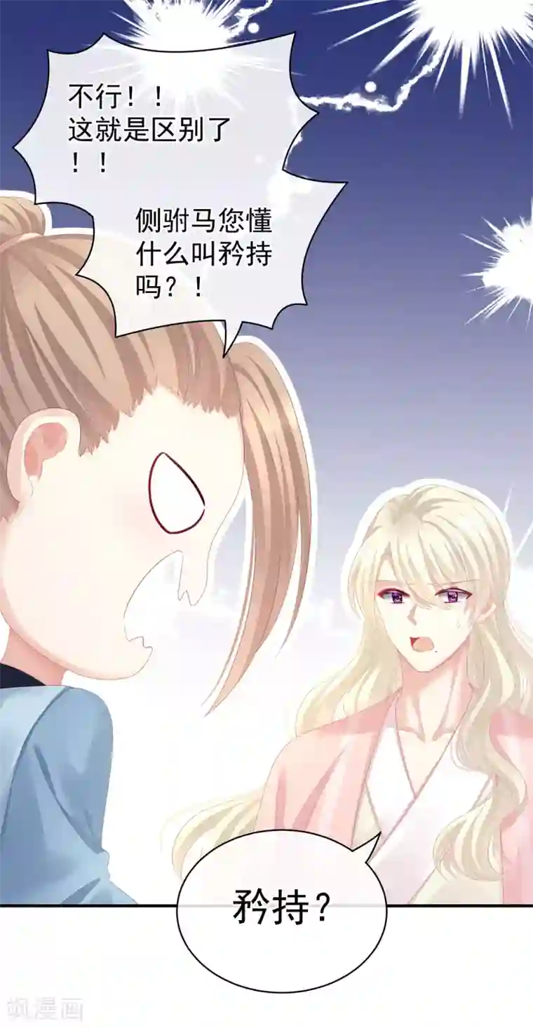 女帝的后宫第99话 矜持有什么用？