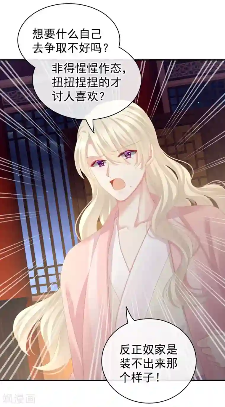 女帝的后宫第99话 矜持有什么用？