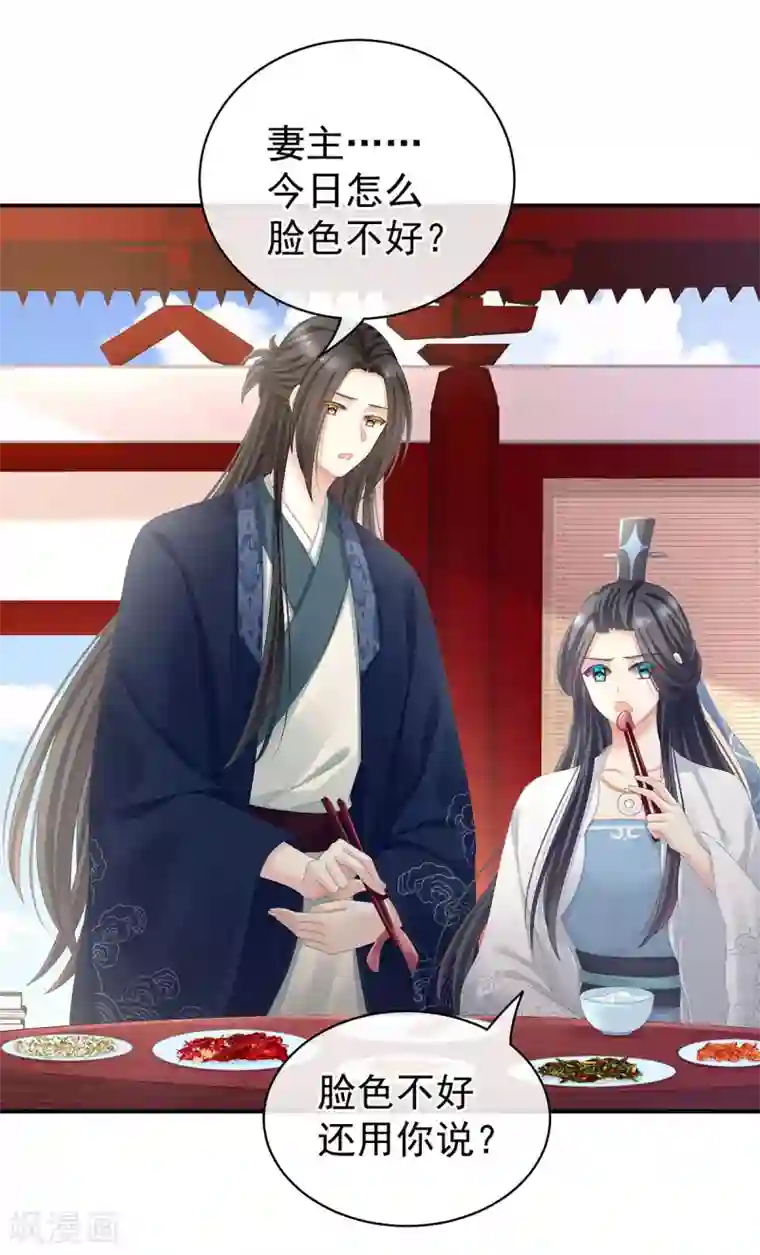 女帝的后宫第99话 矜持有什么用？