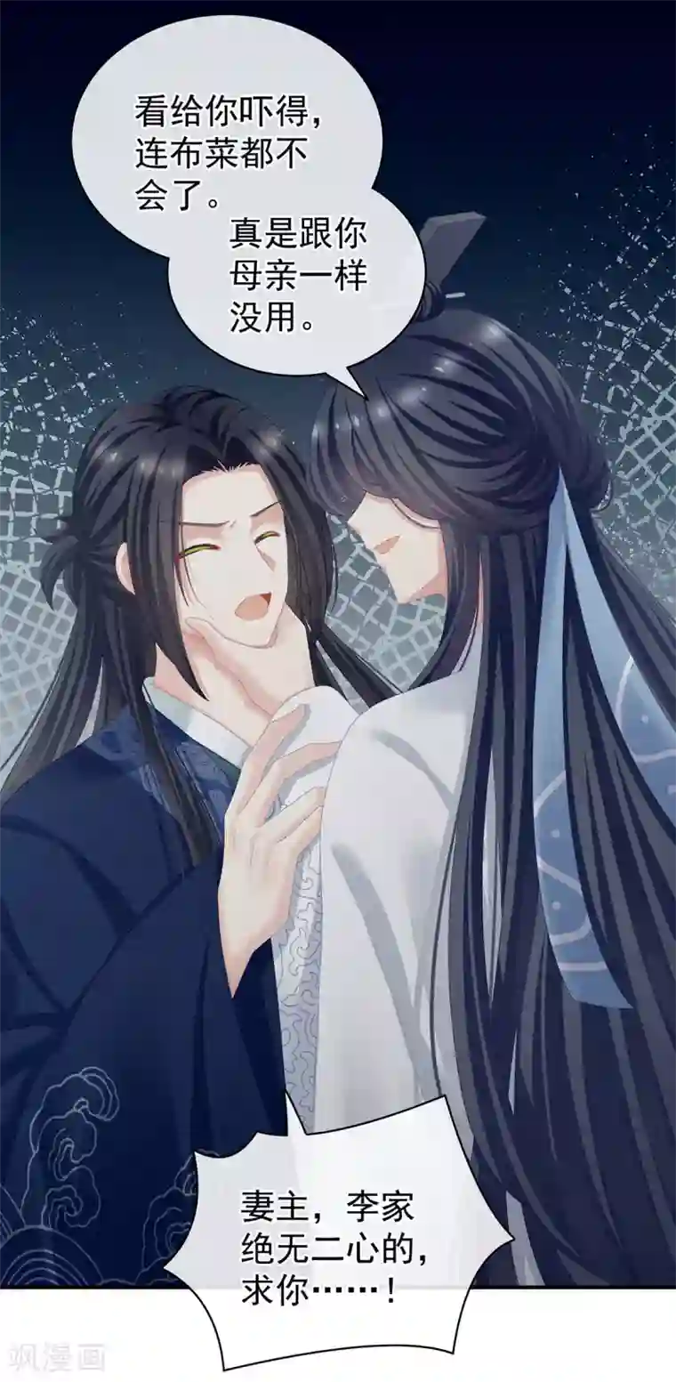 女帝的后宫第99话 矜持有什么用？