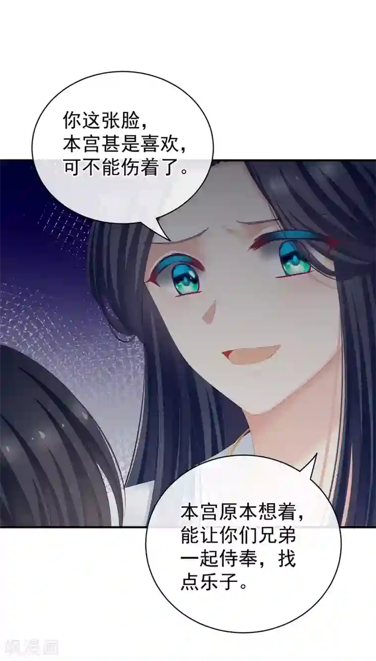 女帝的后宫第99话 矜持有什么用？
