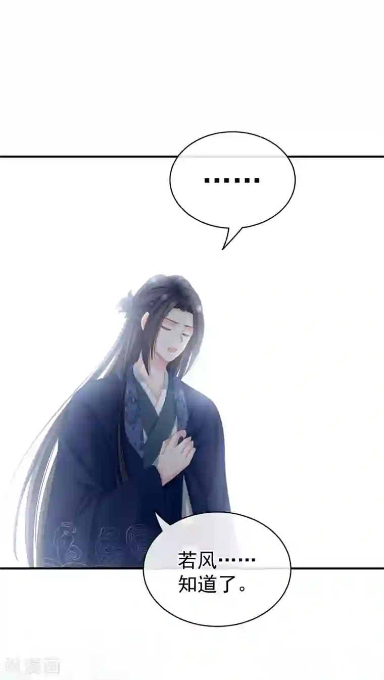 女帝的后宫第99话 矜持有什么用？
