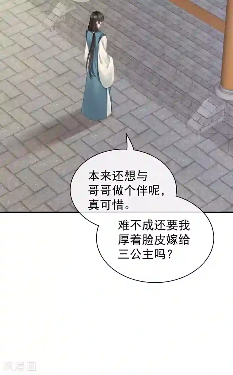 女帝的后宫第99话 矜持有什么用？