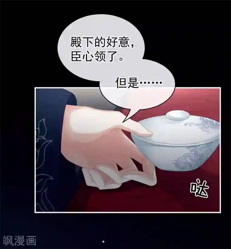 女帝的后宫第99话 矜持有什么用？