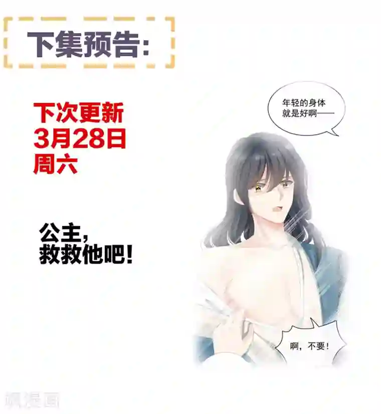 女帝的后宫第99话 矜持有什么用？