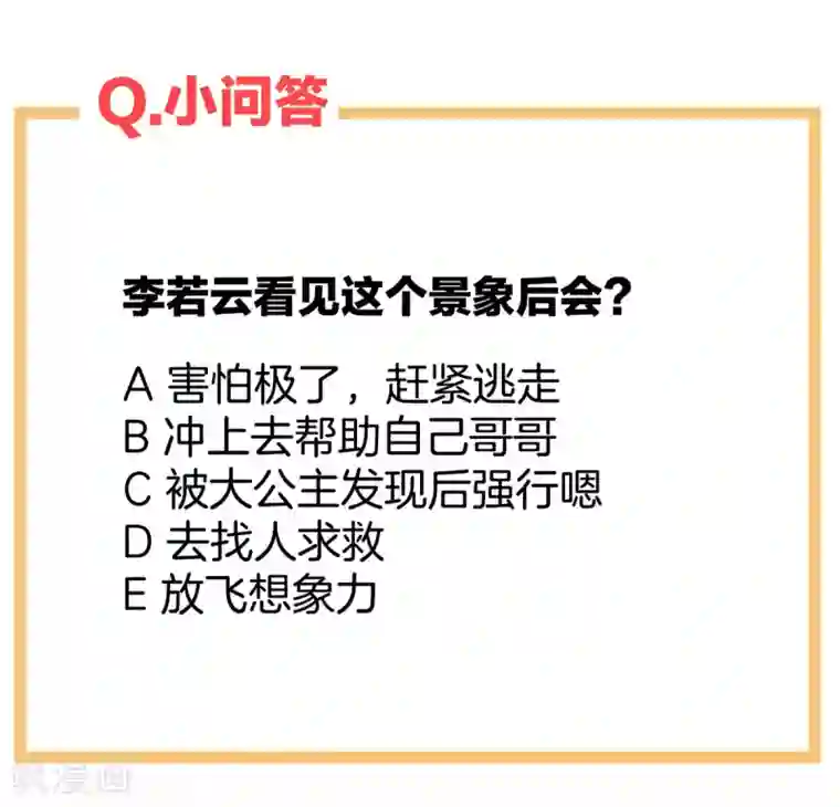 女帝的后宫第99话 矜持有什么用？