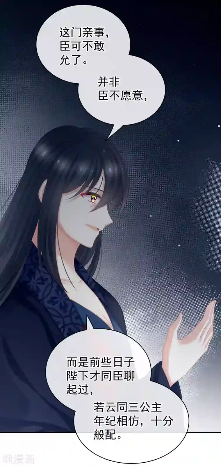 女帝的后宫第99话 矜持有什么用？