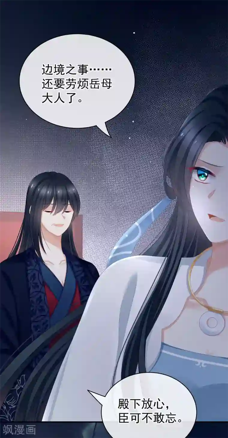 女帝的后宫第99话 矜持有什么用？