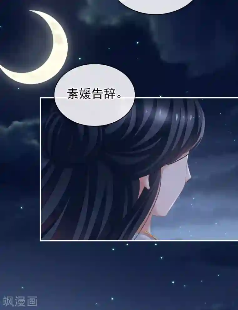 女帝的后宫第99话 矜持有什么用？