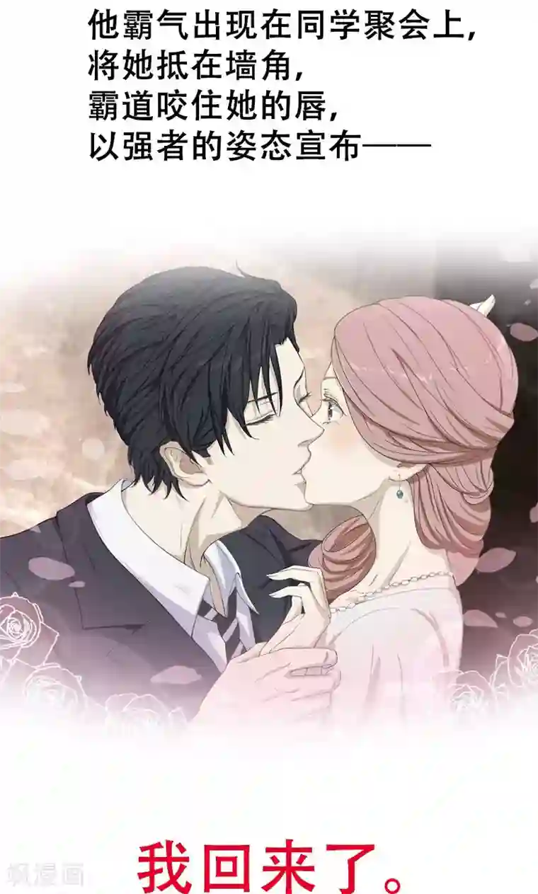 隐婚蜜爱：偏执老公宠上瘾预告