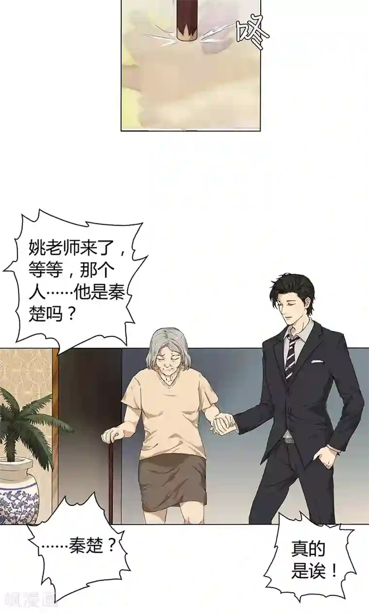 隐婚蜜爱：偏执老公宠上瘾第1话