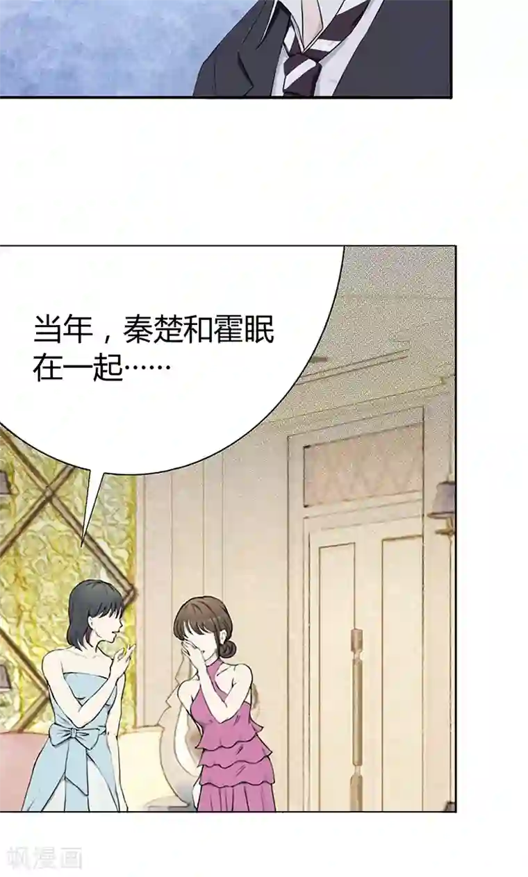 隐婚蜜爱：偏执老公宠上瘾第1话