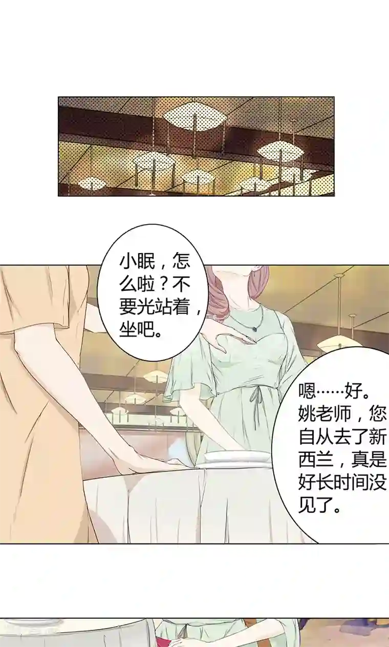 隐婚蜜爱：偏执老公宠上瘾第1话